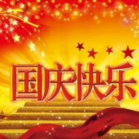 廣州踏實(shí)國慶節(jié)放假時(shí)間